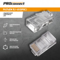 Маленькое фото товара - Разъем UTP RJ-45 (8P8C), CAT 5e PROconnect. Вариант №3