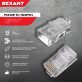 Маленькое фото товара - Разъем UTP RJ-45(8P8C), CAT 5e REXANT. Вариант №3