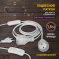 Маленькое фото товара - Патрон ЭРА FITO-Holder G13 IP65 mini для ламп FITO до 600 мм 2хG13 с выключателем, вилкой 1.5 м. Вариант №1