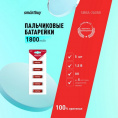 Маленькое фото товара - Батарейка алкалиновая Smartbuy LR6/5B strip (60/600)  (SBBA-2A05B). Вариант №3