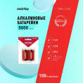 Маленькое фото товара - Батарейка алкалиновая Smartbuy LR14/2B (12/192) (SBBA-C02B). Вариант №3