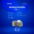Маленькое фото товара - Литиевый элемент питания Smartbuy CR2016/5B (100/4000) (SBBL-2016-5B). Вариант №3