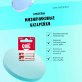 Маленькое фото товара - Батарейка алкалиновая Smartbuy ONE LR03/2SB (60/600)  (SOBA-3A02SB-Eco). Вариант №3