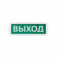 Маленькое фото товара - Оповещатель охранно-пожарный световой Топаз-24-Д "Выход" 24 В, IP52 TDM. Вариант №3