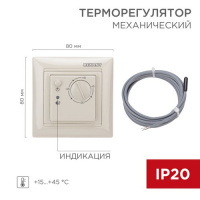 Фото товара - Терморегулятор механический RX-308B, совместим с Legrand серии Valena, бежевый REXANT