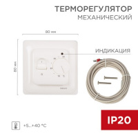 Фото товара - Терморегулятор механический R70XT бежевый REXANT